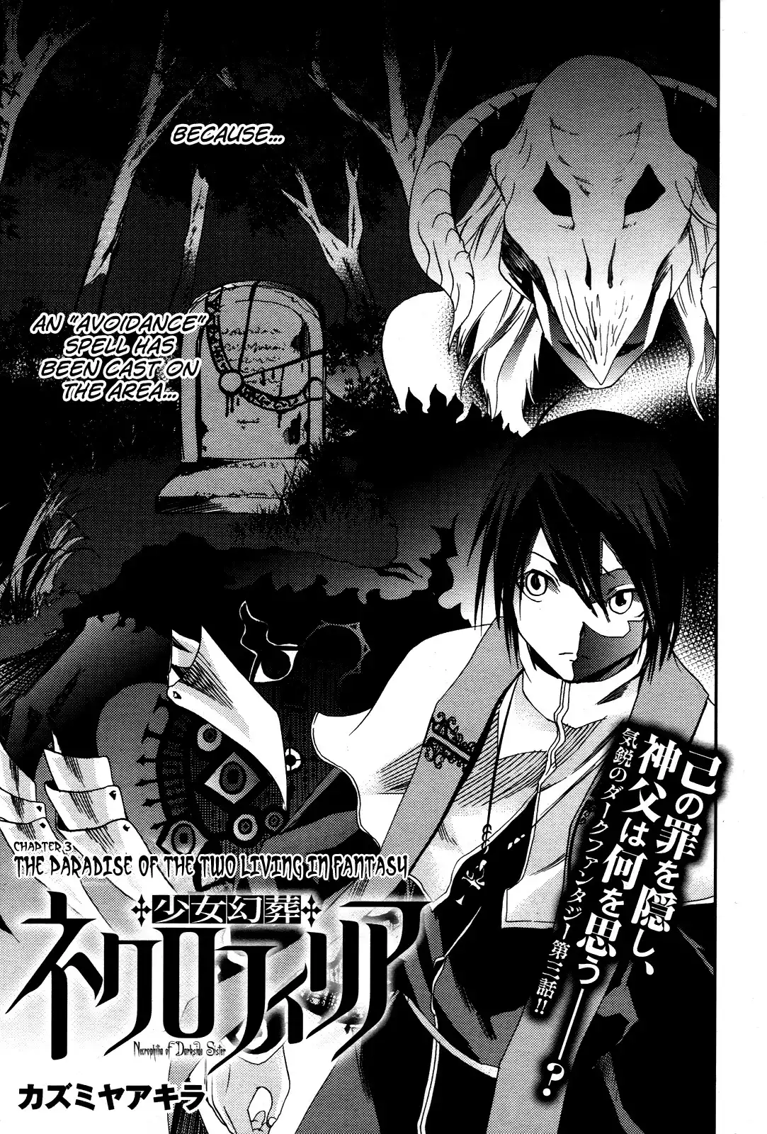 Necrophile of Darkside Sister Chapter 3 6